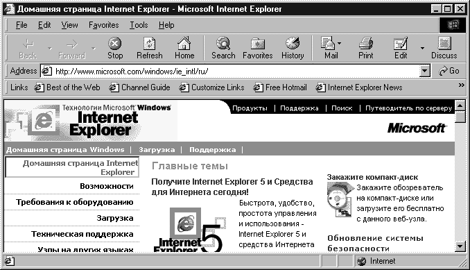  Microsoft Internet Explorer 5.0